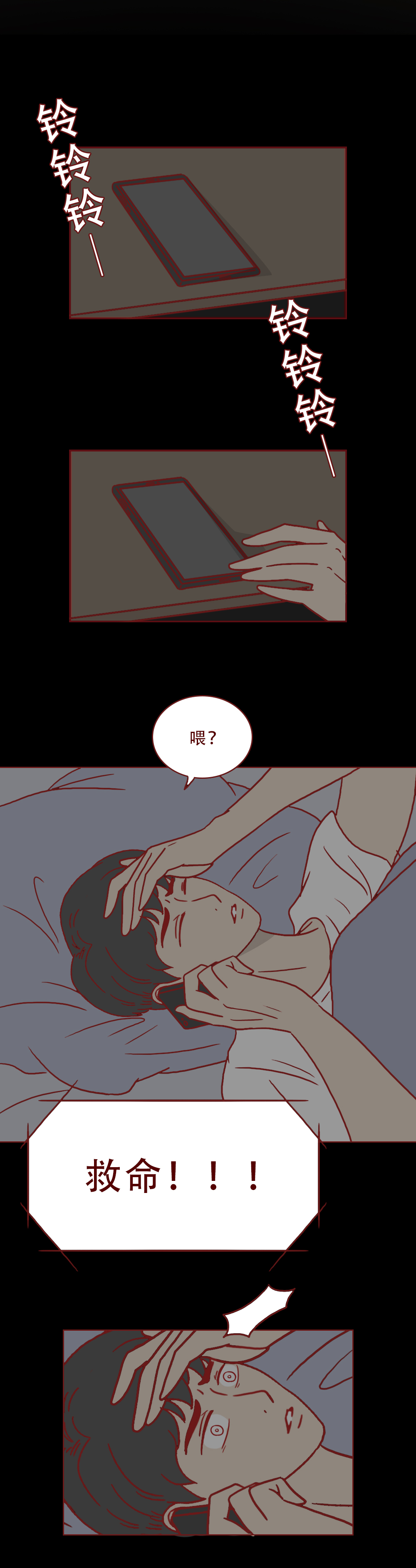 真实漫画：一群邪恶的人对女性虎视眈眈，请警惕这样的*局骗**