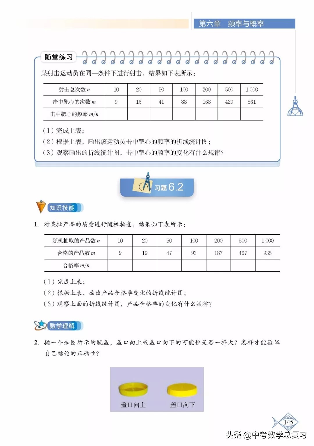 北师大版七年级下册数学难点归纳,北师大版数学7年级上册电子课本