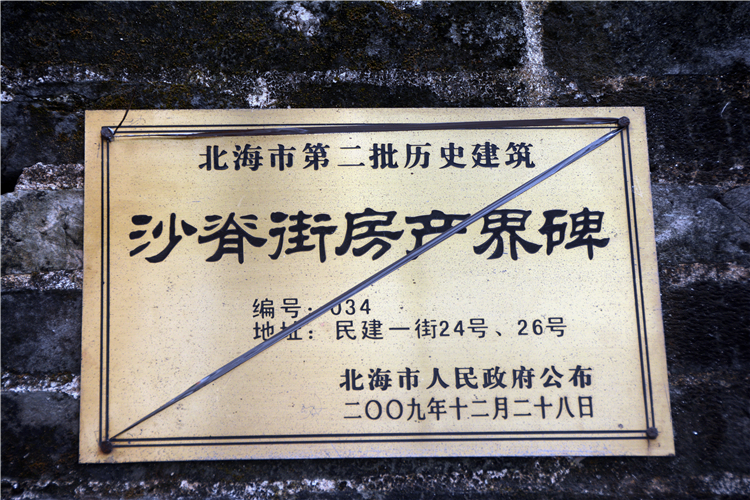 北海老街“摸乳巷”的真实作用原来是这样…