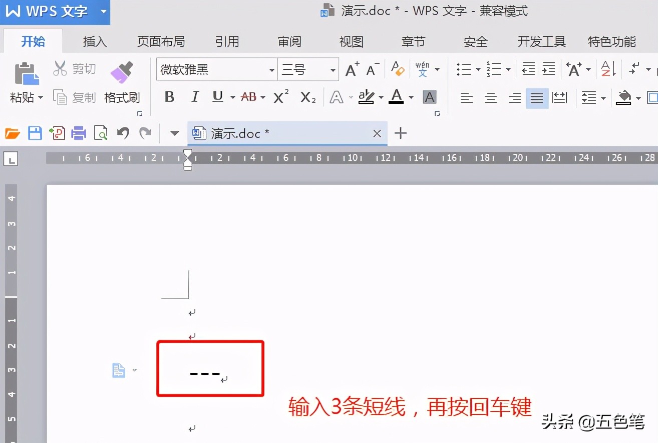 word如何加入平均分割的分割线,word快速添加五种不同分割线