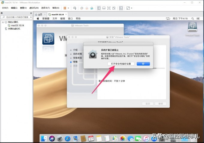 安装vmwaretools后macos变卡,vmware安装macos显卡驱动