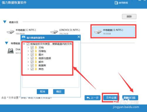 如何找回格式化磁盘里的文件,磁盘格式化之后文件还能恢复吗