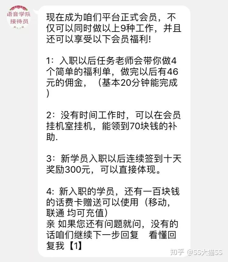 打字刷单的骗局,刷单打字员骗局