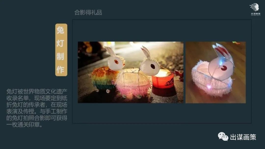 礼遇活动策划,礼遇金秋活动主题