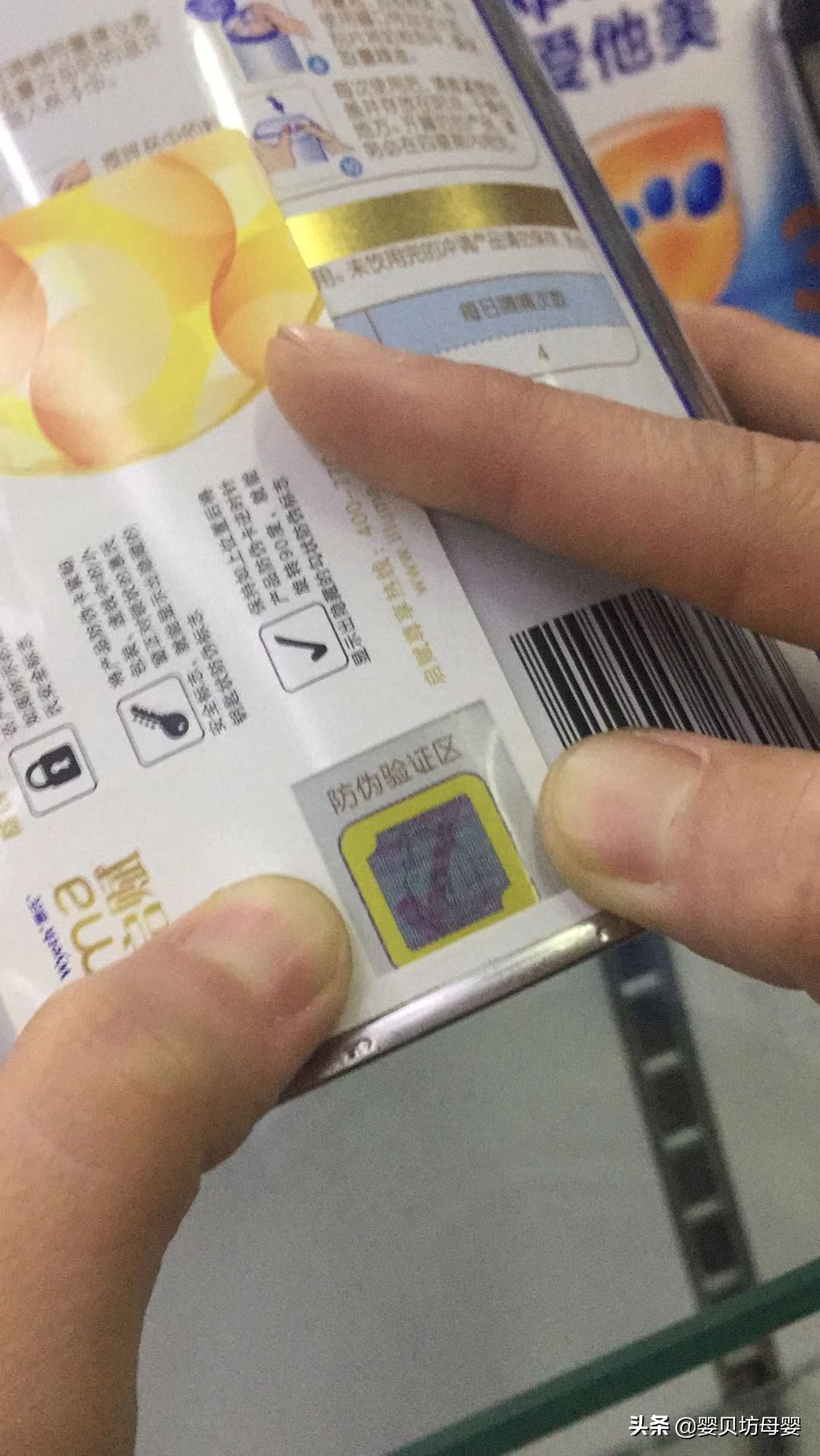 宝宝喝完的奶粉罐，连商家都不知道的秘密，教您如何辨别真假！