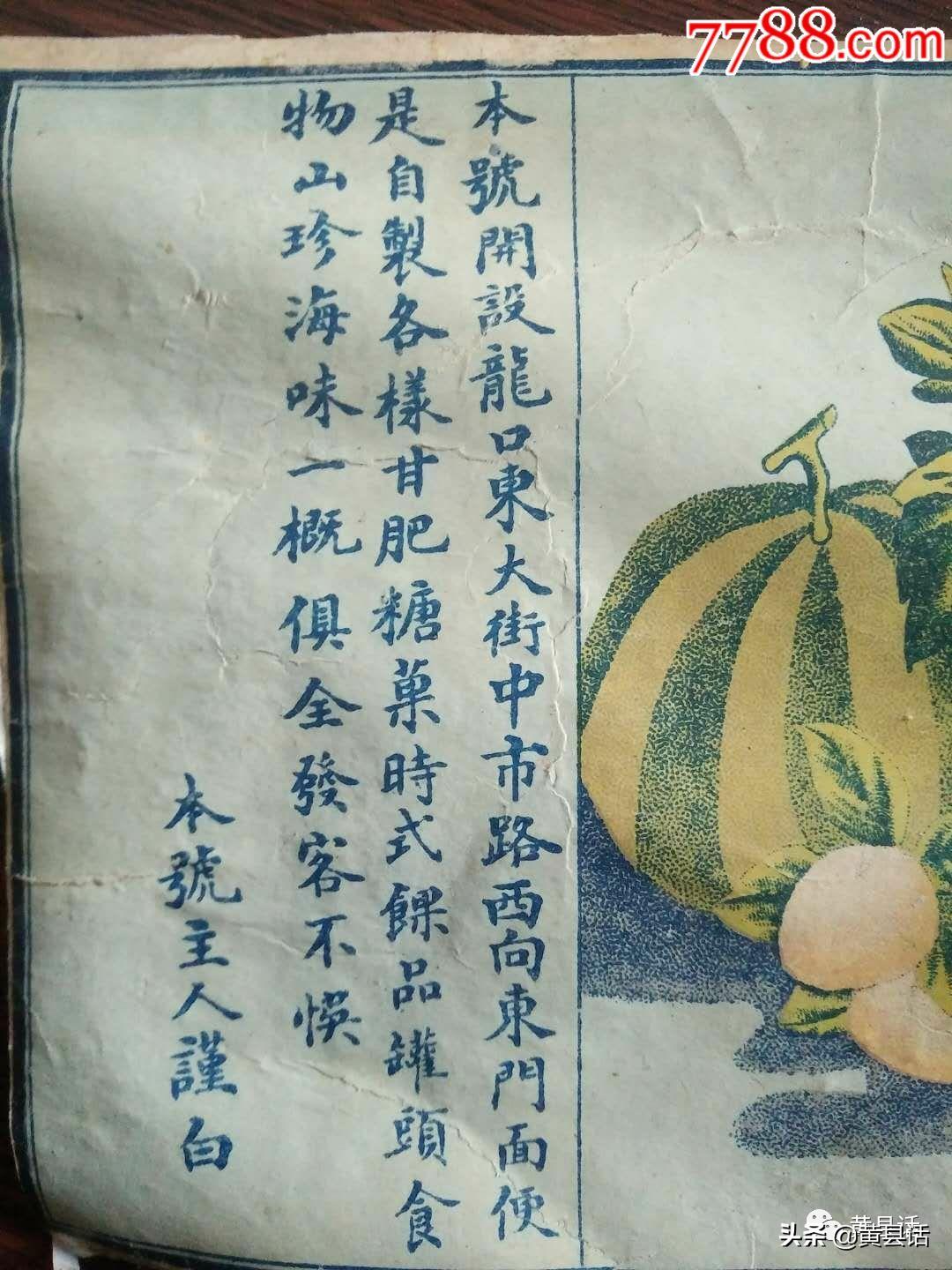 油条叫麻烫？面鱼儿叫炉箅子？