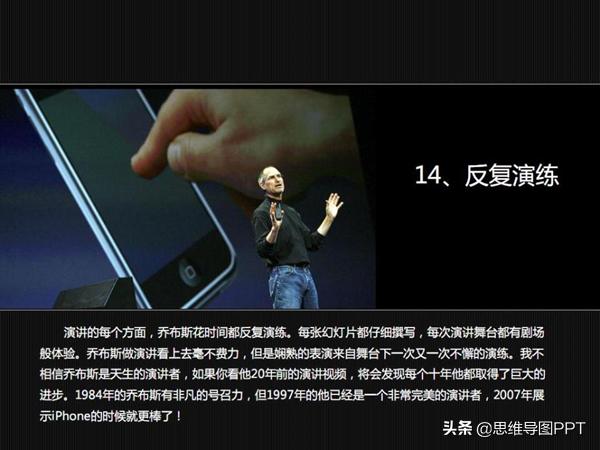 乔布斯的演讲成功的秘诀,乔布斯演讲的十六个秘诀