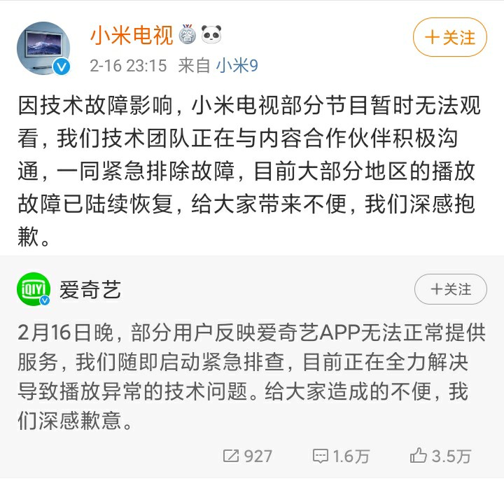 小米电视崩了吗,小米电视是不是服务器崩溃