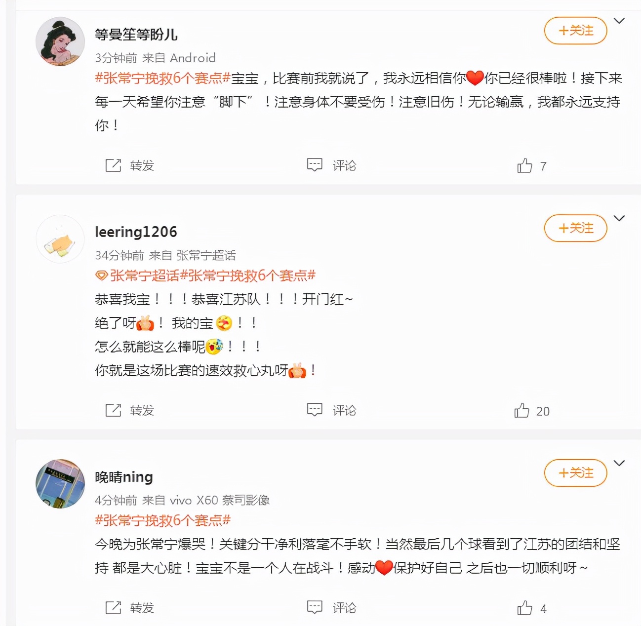 张常宁魔鬼七连发比赛全场回放,张常宁比赛输了朱婷安慰