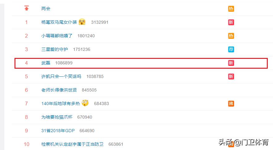 武磊西甲破巴萨球门,武磊西甲打进第二球