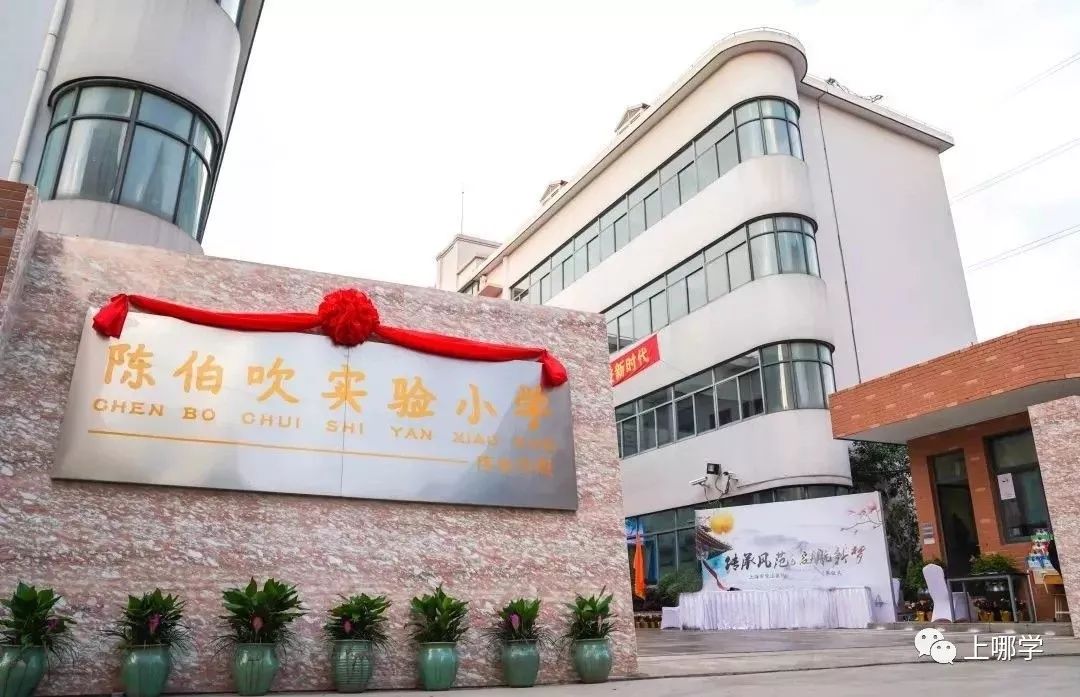 上海宝山小学排名2018,上海宝山区世外学校是什么学校