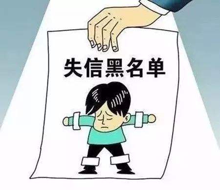 信用贷逾期多久会被列为失信人员,信用贷款逾期多久会被封卡