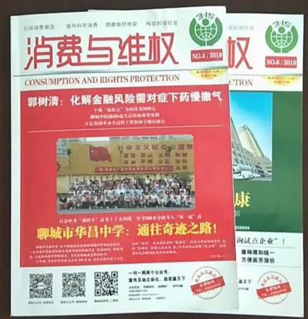 聊城市开发区物流园学校,起步即奔跑