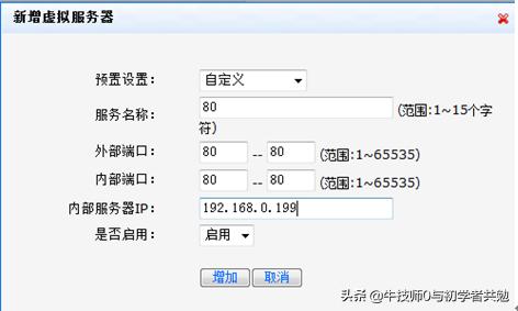 大华nvr的作用,大华nvr通道名称在哪里改