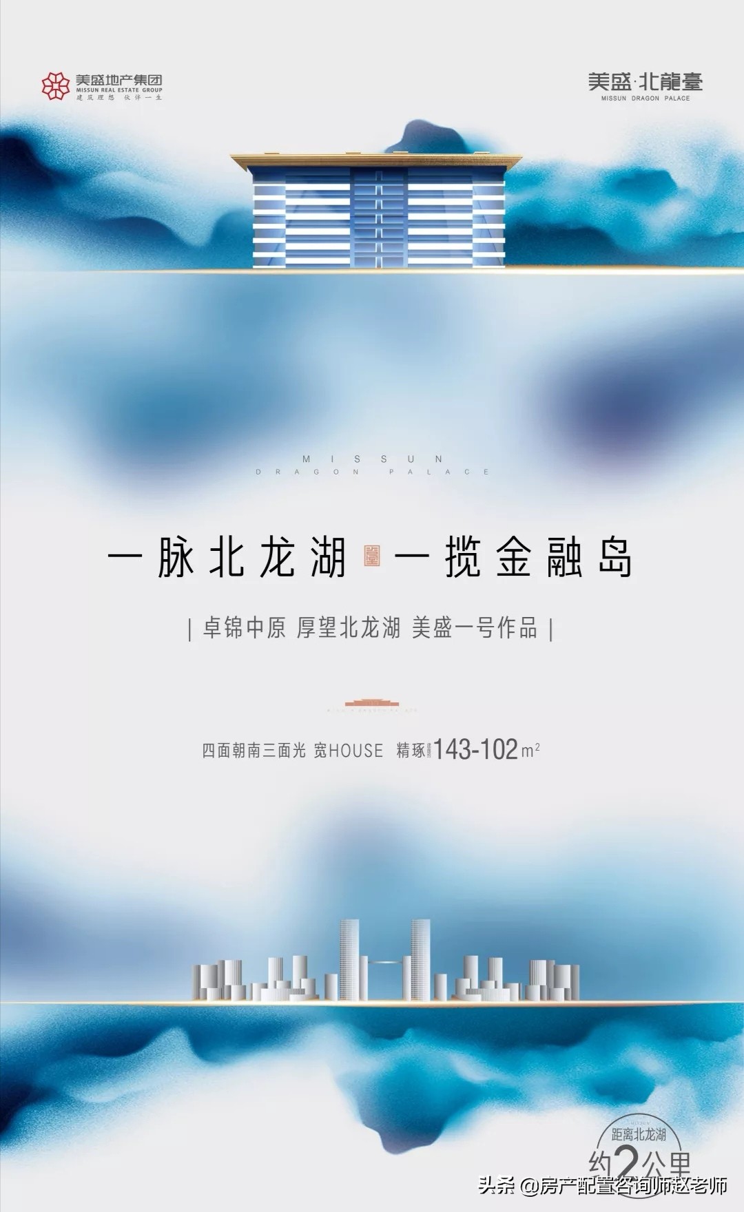 北龙湖楼盘广告,龙湖楼盘广告宣传