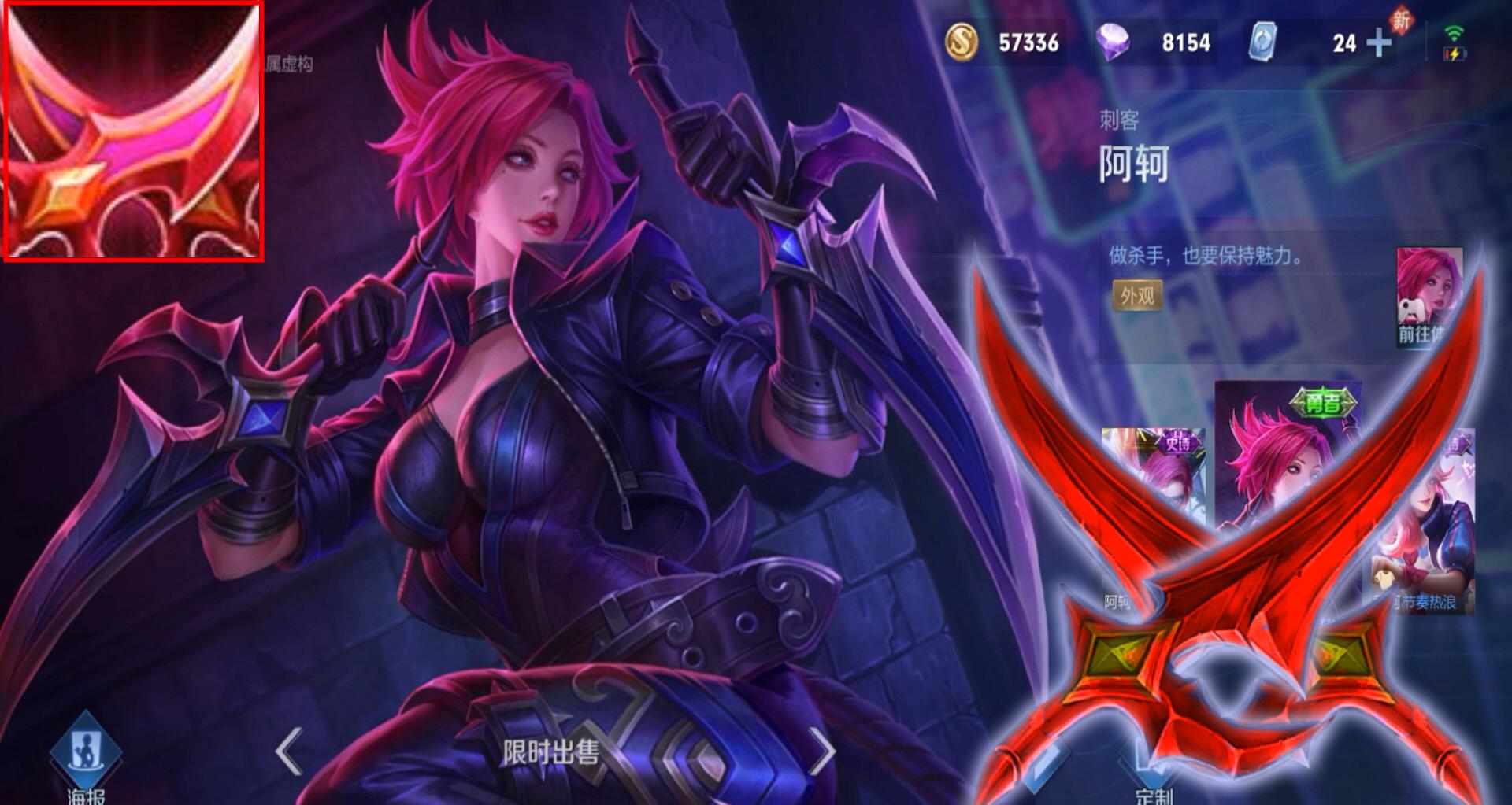 王者光荣李信双形态通用出装铭文,王者光荣英雄用的都是什么武器