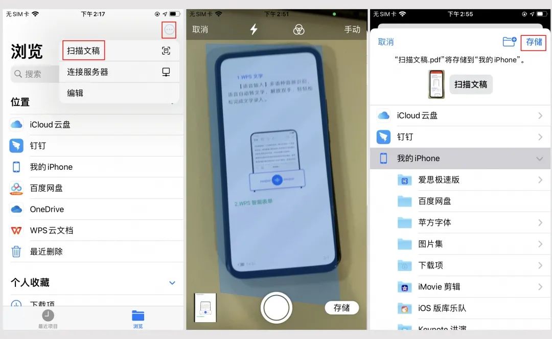 iphone文件管理中文app,iphone要用的文件管理app