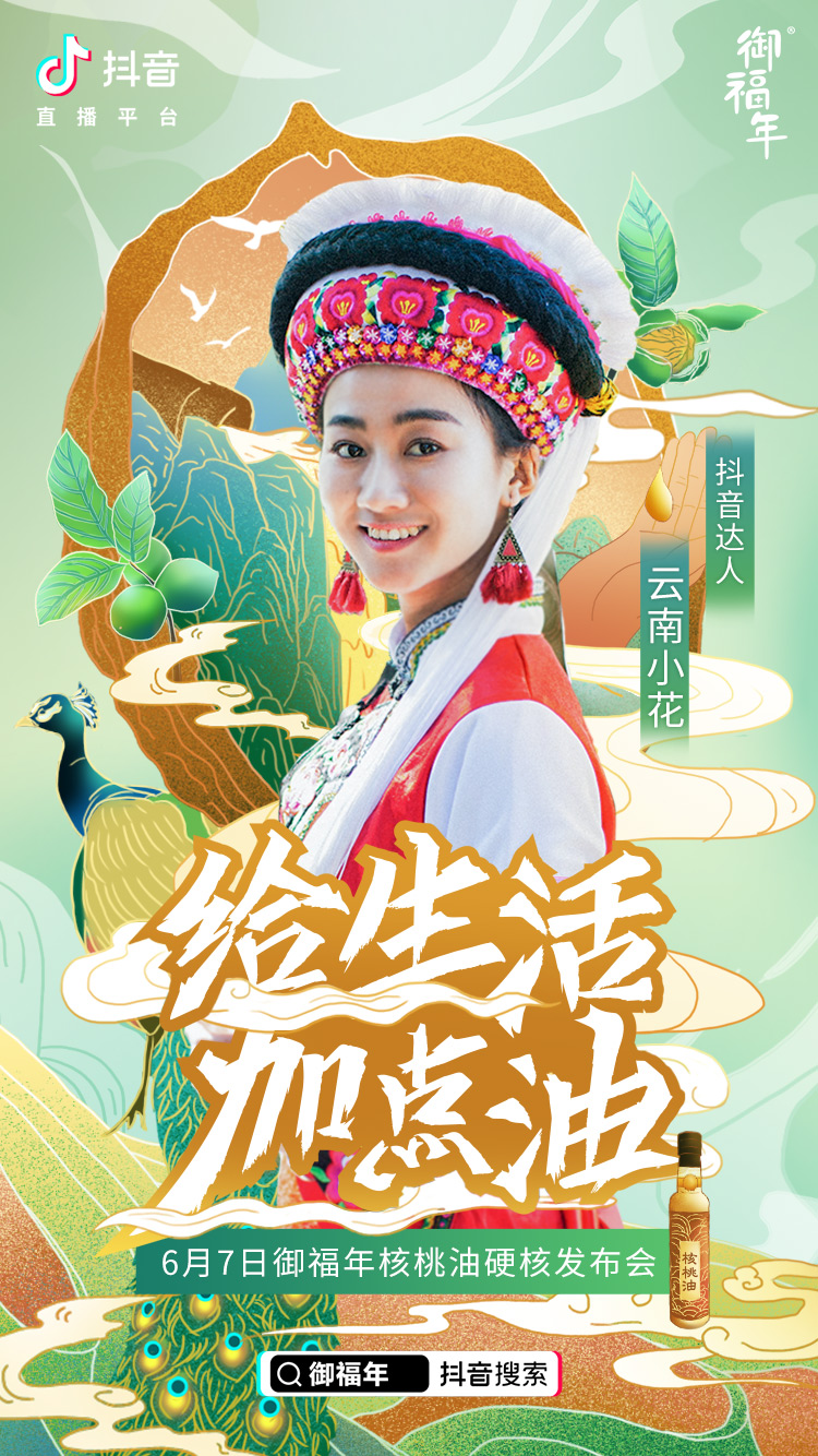 6月7日直播大剧透！孟非领衔全明星阵容带你一起给生活加点油