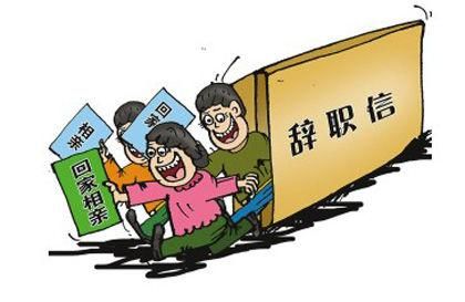 在电子厂打工该不该离职,在电子厂上班后悔离职了