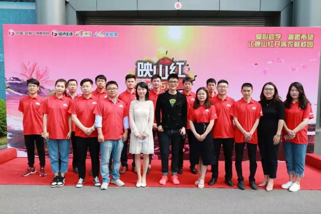 园满江淮|碧桂园助力《第一时间》第15季“映山红行动”