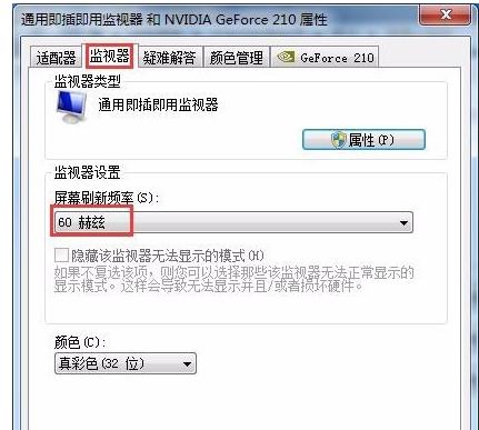 笔记本闪屏如何解决,笔记本一直闪屏怎么解决