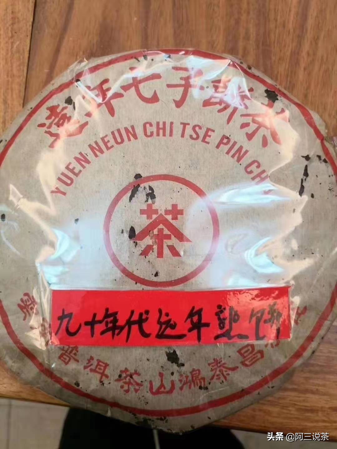 普洱茶老茶是什么样子,普洱茶的老茶是什么样的