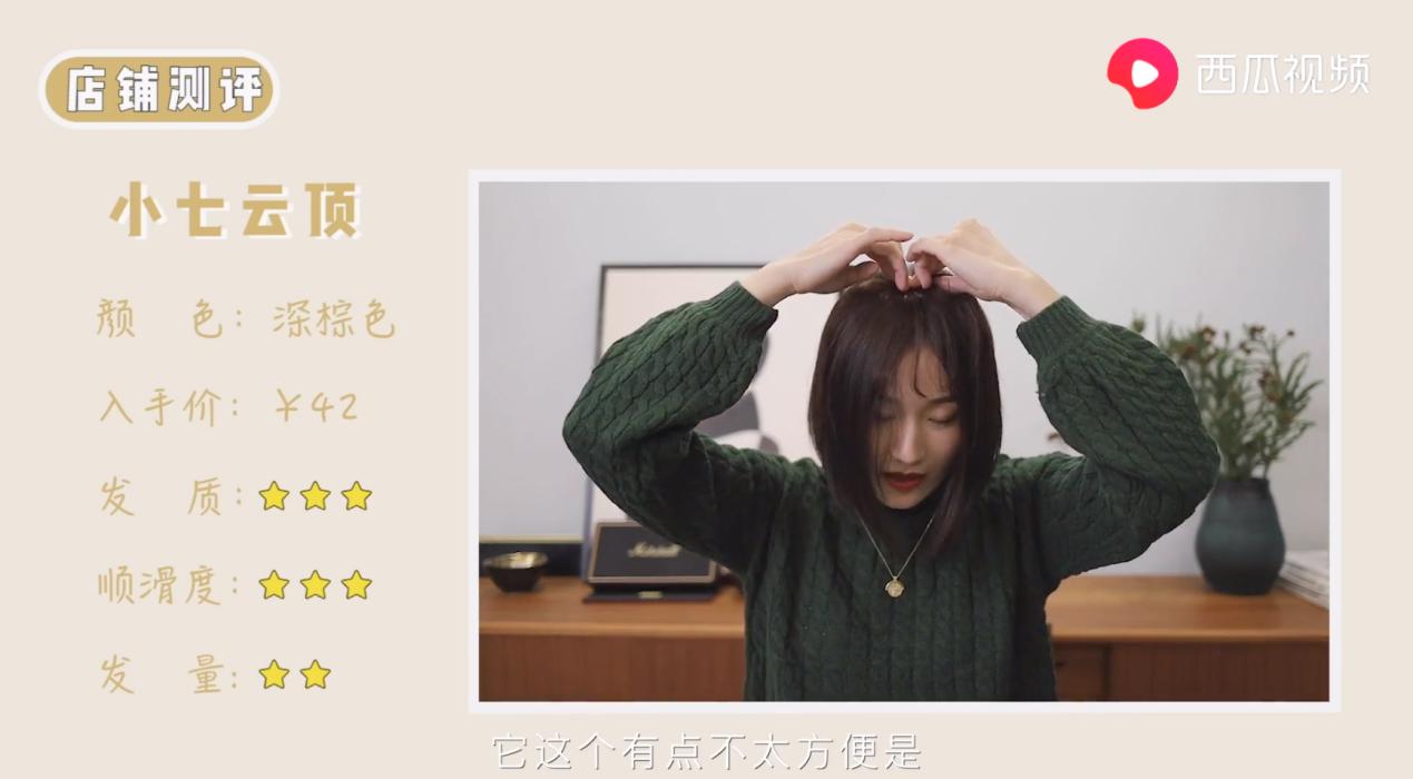 看了西瓜视频，时尚博主陈一丁的假发片测评，秃头少女感到有救了