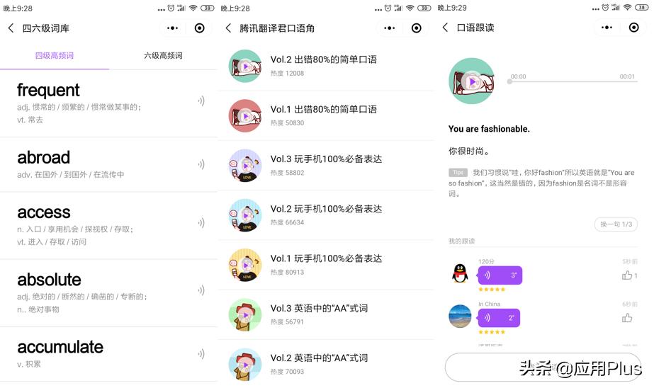 办公技巧实用的微信小程序,比较实用的办公微信小程序