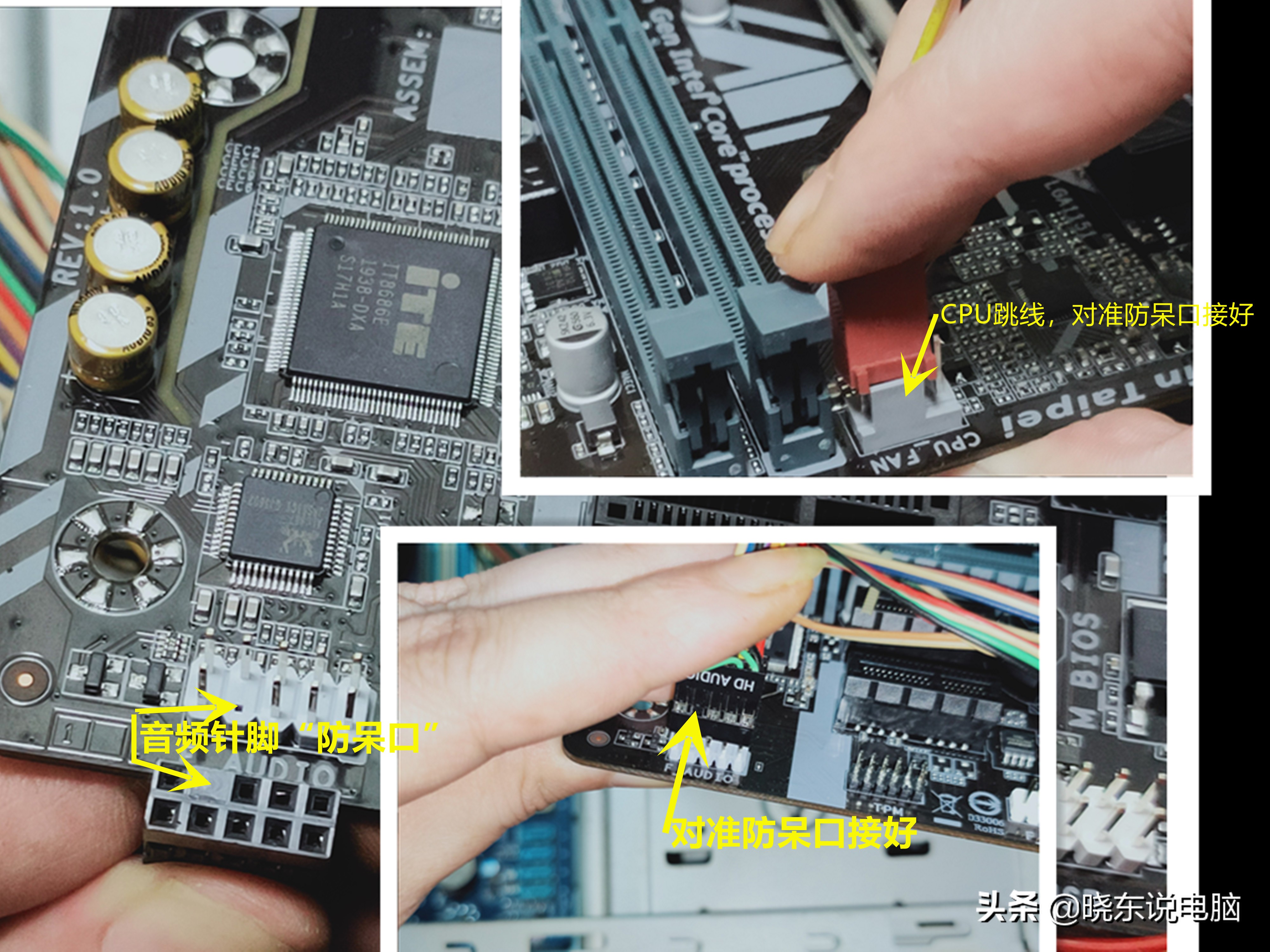 电脑主机跳线怎么插,华硕b360plus装机跳线教程