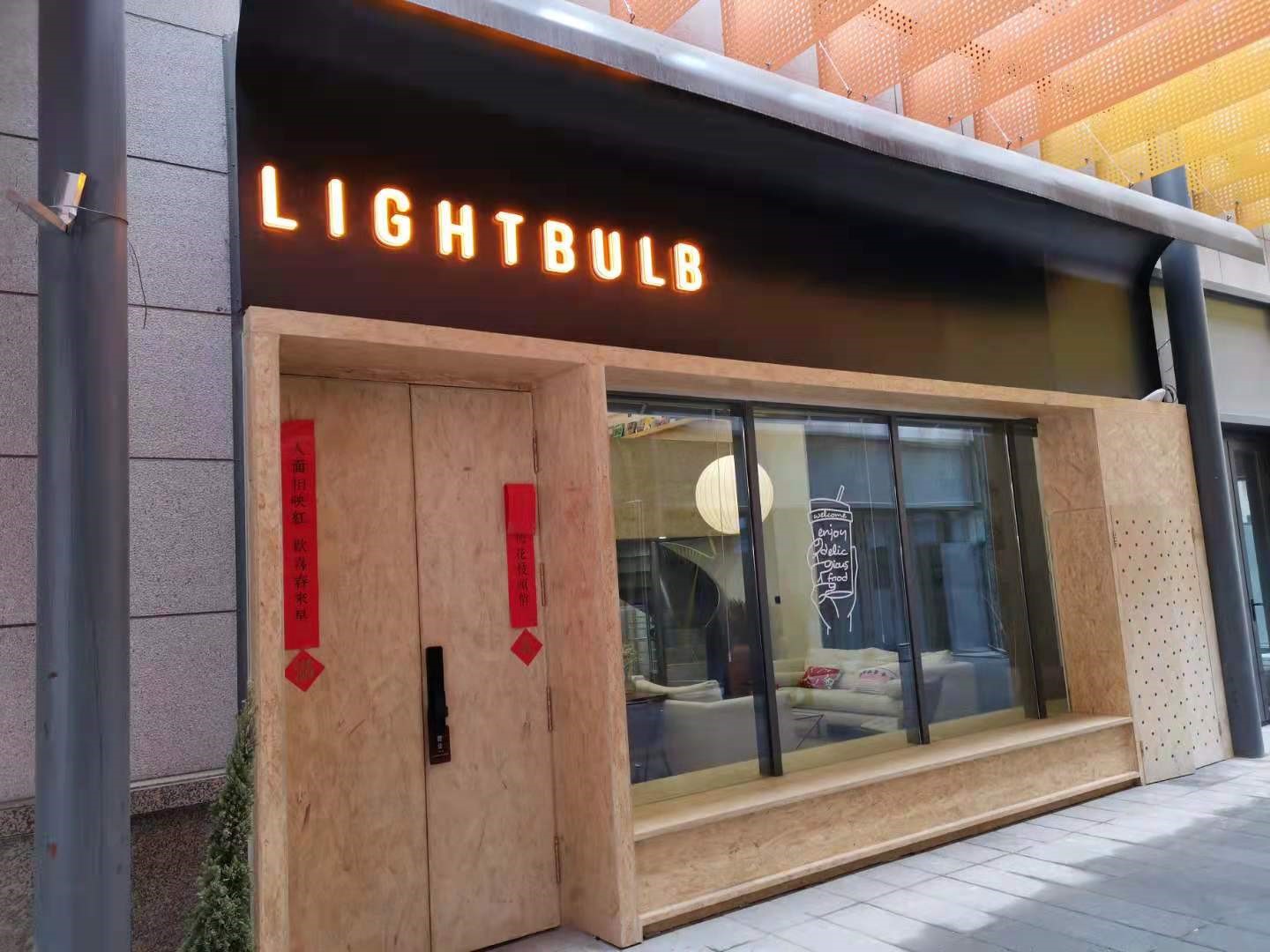 分析一下共享场景开咖啡馆，应该怎么做？