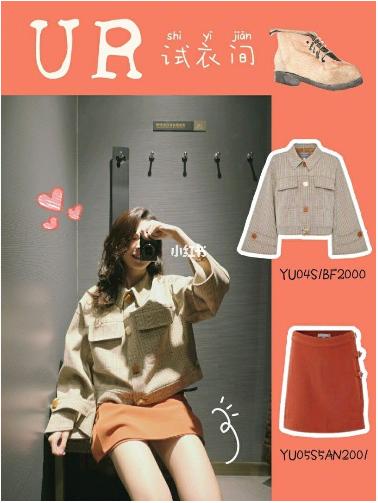 【UR×HM试衣间】可乖可气质的高分学生*党**穿搭！