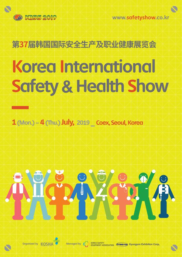 韩国健康展会,韩国健康产业展会