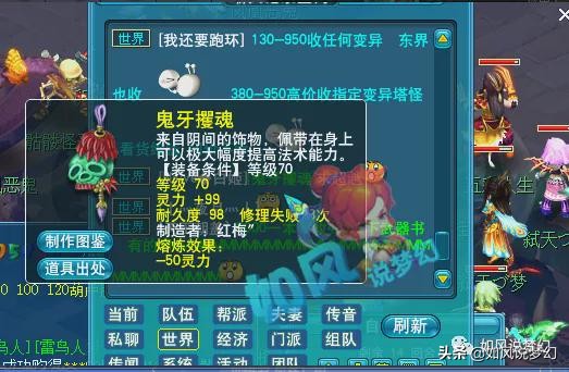 梦幻西游10件装备全服第一名,梦幻西游全服第一鲲鹏