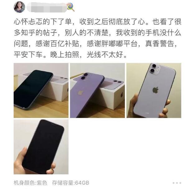 拼多多买苹果为啥三天发货,拼多多买iphone出现的问题