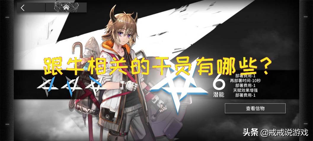 明日方舟有哪些可以加抵抗的干员,明日方舟月见夜什么类型的干员