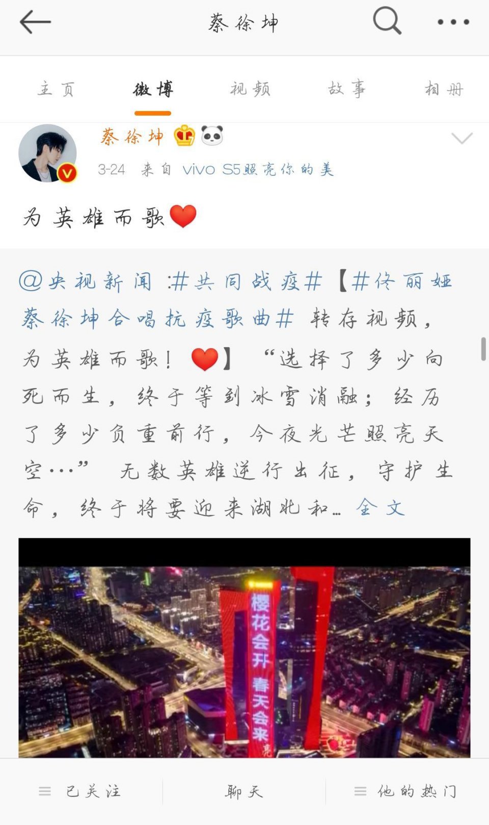 蔡徐坤新歌现象首发直播,蔡徐坤和训练生合唱home完整版