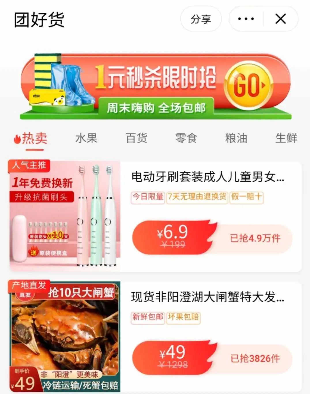 补贴、强攻、*击狙**：阿里美团鏖战本地生活