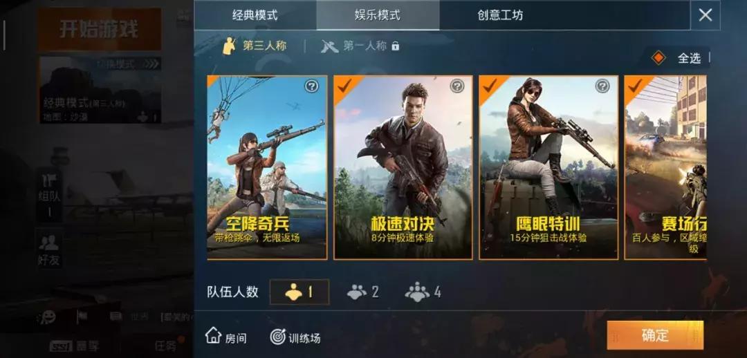 和平精英为什么现在成了热门游戏,和平精英新游戏