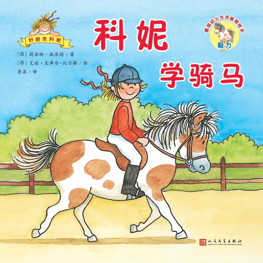 幼儿德国绘本推荐,德国儿童绘本排行榜前十名