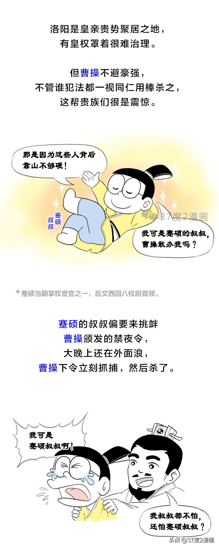 曹操的操怎么写,曹操的操读音是什么