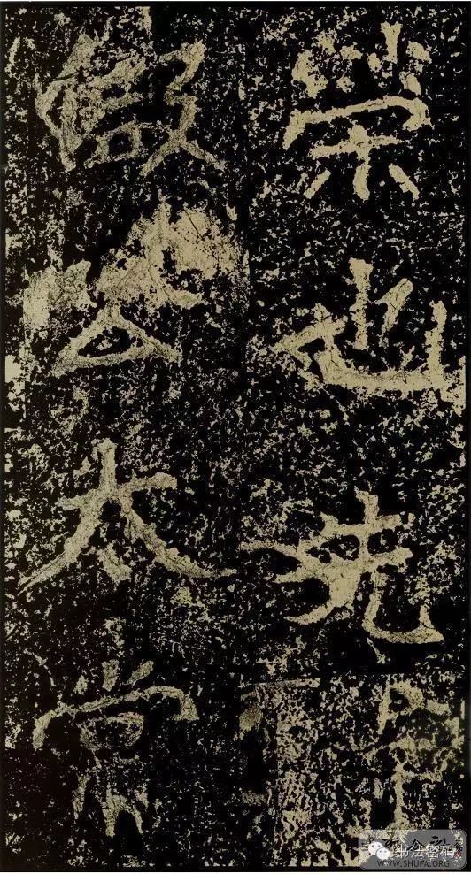 郑文公碑基本笔法,郑文公碑单字高清放大欣赏