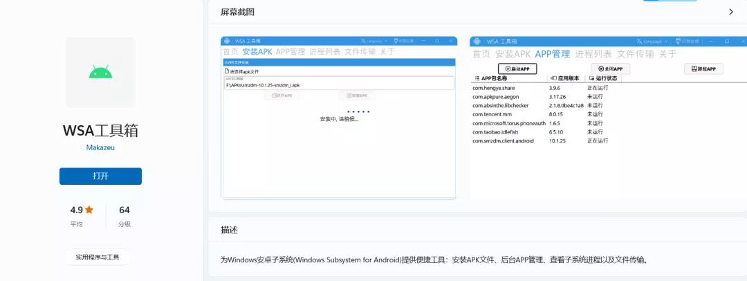 保姆级教程的下载与安装方法,安卓版保姆级安装教程
