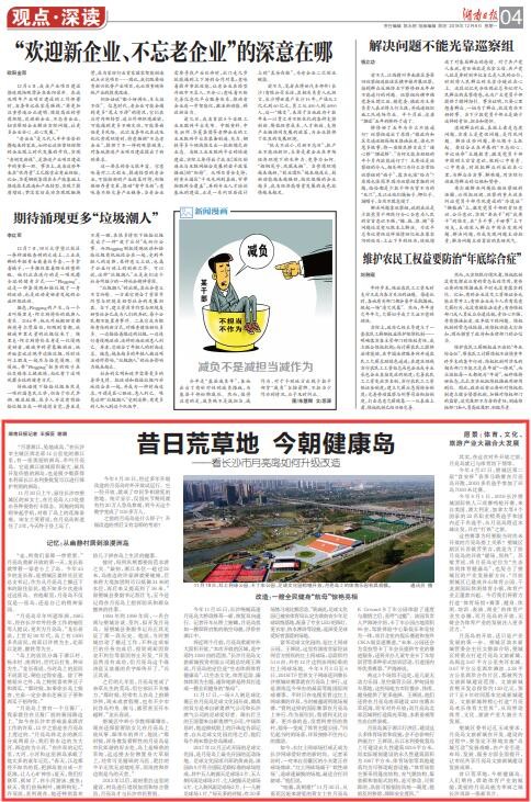长沙月亮岛2025最新规划,长沙月亮岛重建地