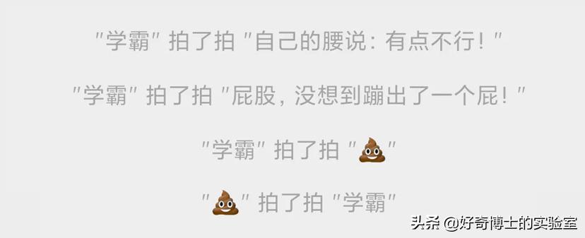 淦！微信新出的「拍一拍」是什么沙雕功能？