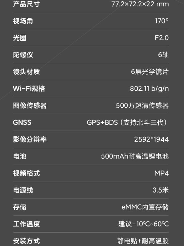 ADAS+云*子狗电**加持，养成开车好习惯—70迈智能行车记录仪M500