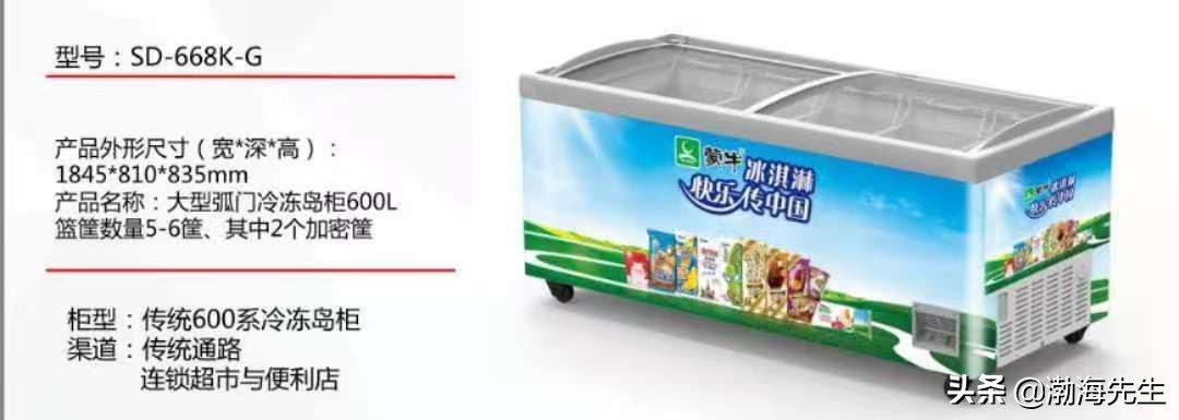 冷饮生产企业投放冰柜政策,冰柜生产厂家投放合作方式