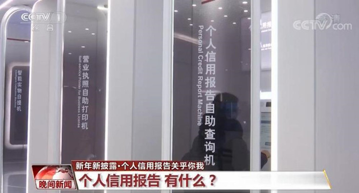 个人信用报告怎么看好还是不好,个人信用报告一年查了三次