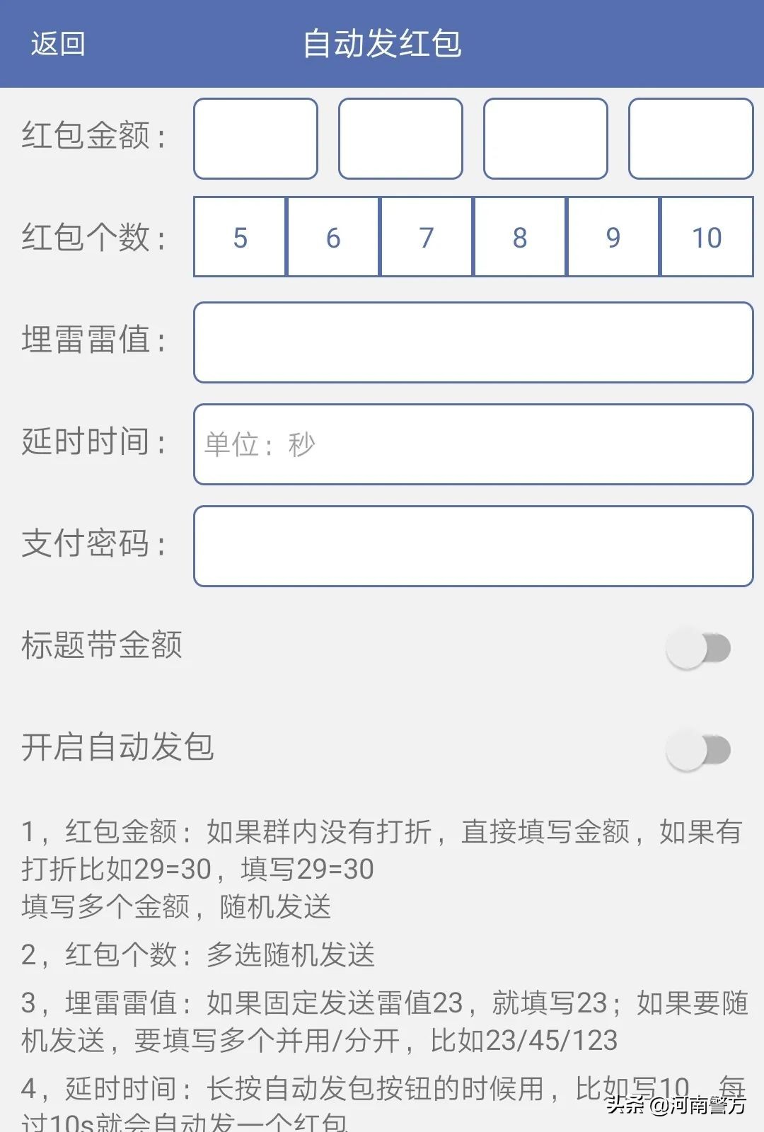 抢红包手速怎么达到一秒,抢红包手速快