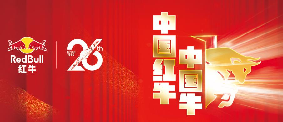 中国销量最好的饮料排名红牛,红牛饮料销量怎么样