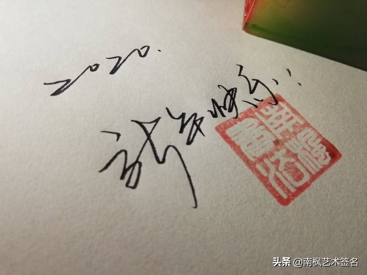 今年最后一批签名大全,72个签名合集